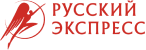 Логотип РУССКИЙ ЭКСПРЕСС